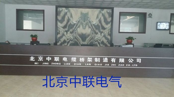 母线槽厂家AS电玩公司